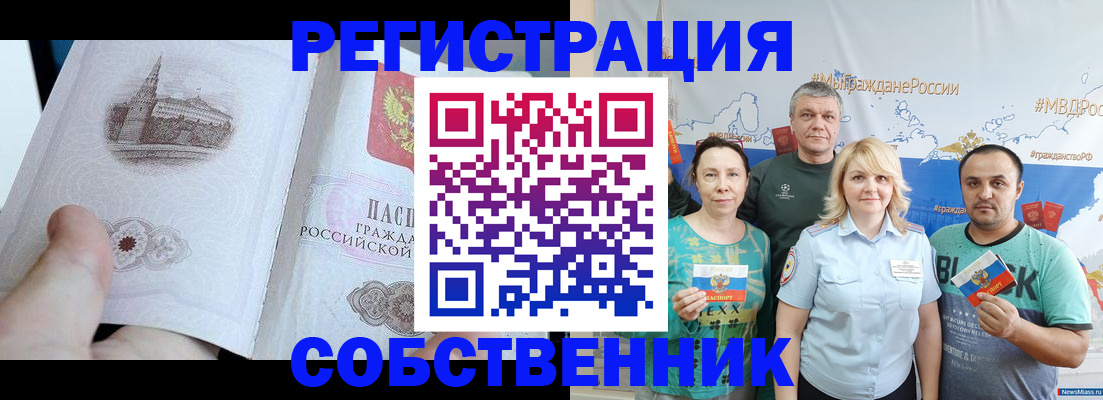прописка поиск в Выксе