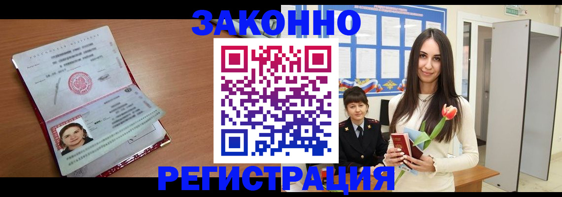 регистрация в Выксе