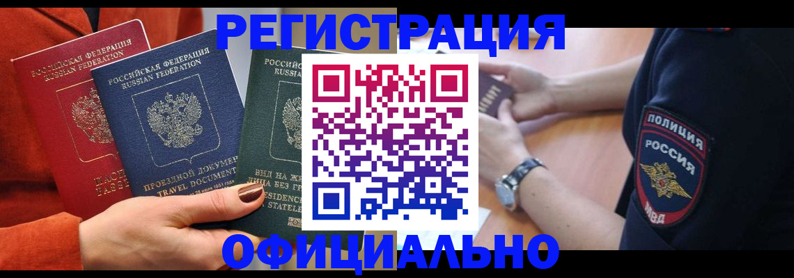 прописка поиск в Выксе