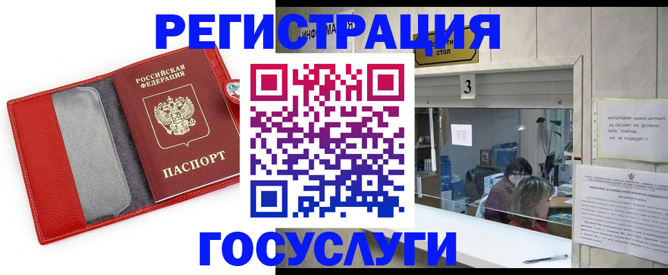 временная прописка в Выксе